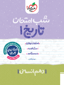 تاریخ 1