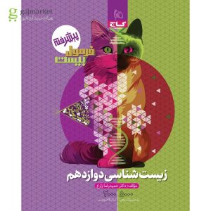 زیست شناسی تجربی