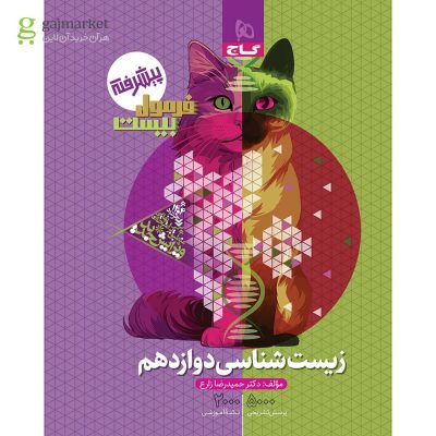 زیست شناسی تجربی