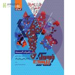 ریاضیات گسسته رشته ریاضی