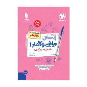 ریاضی و آمار 1